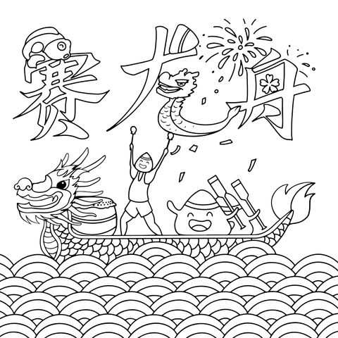 Dragon - Boat Racing Themed Coloring Page